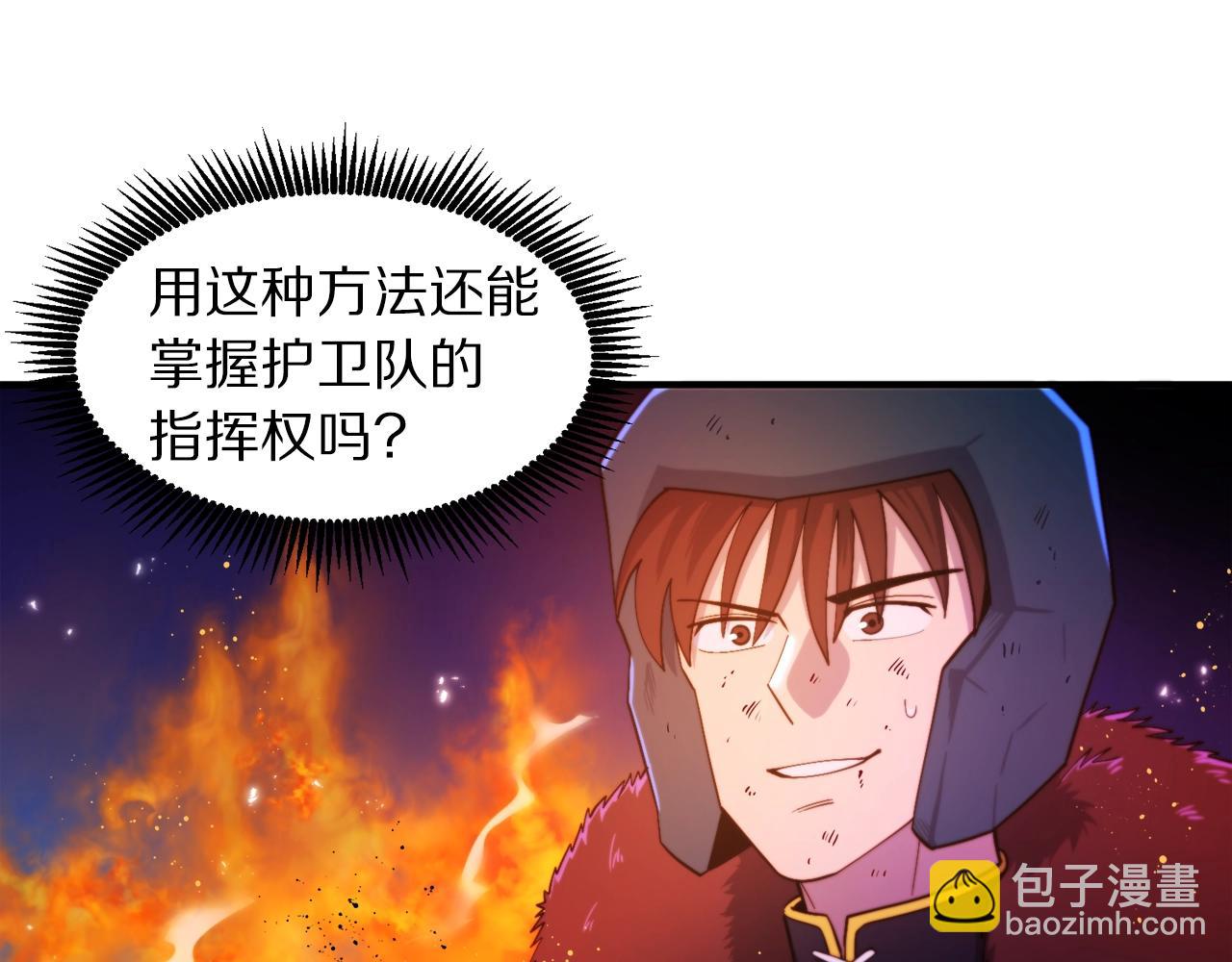 第79话 目标是第一名31