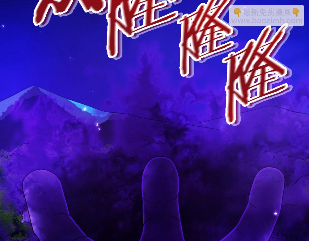 第86话 防御阵型，开！1