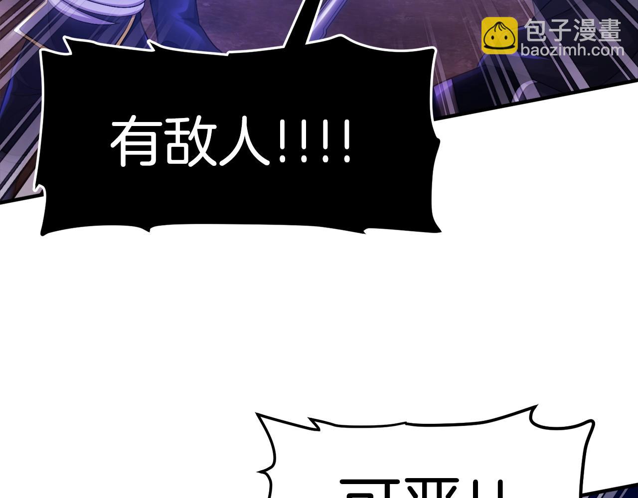 第86话 防御阵型，开！106