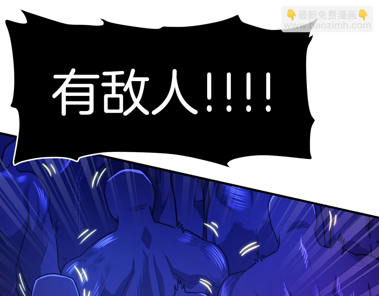 第86话 防御阵型，开！113