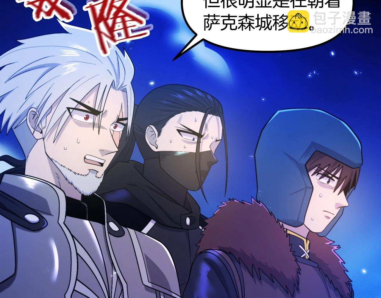 第86话 防御阵型，开！13