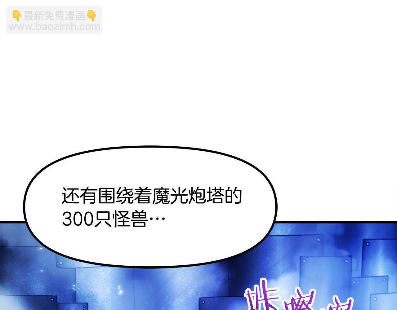 第86话 防御阵型，开！15