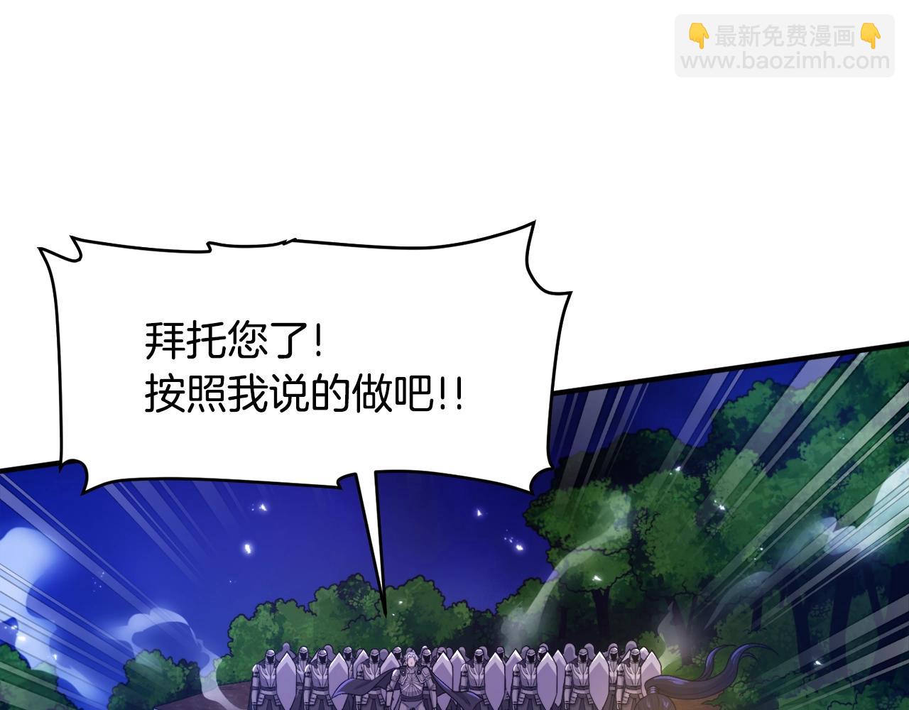 第86话 防御阵型，开！159