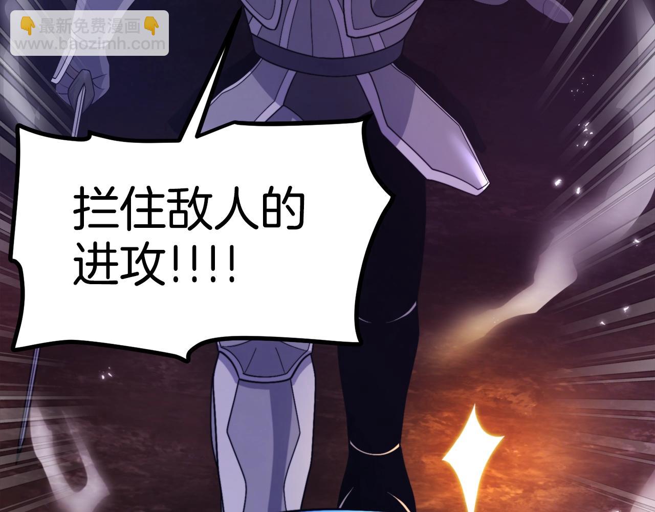 第86话 防御阵型，开！166
