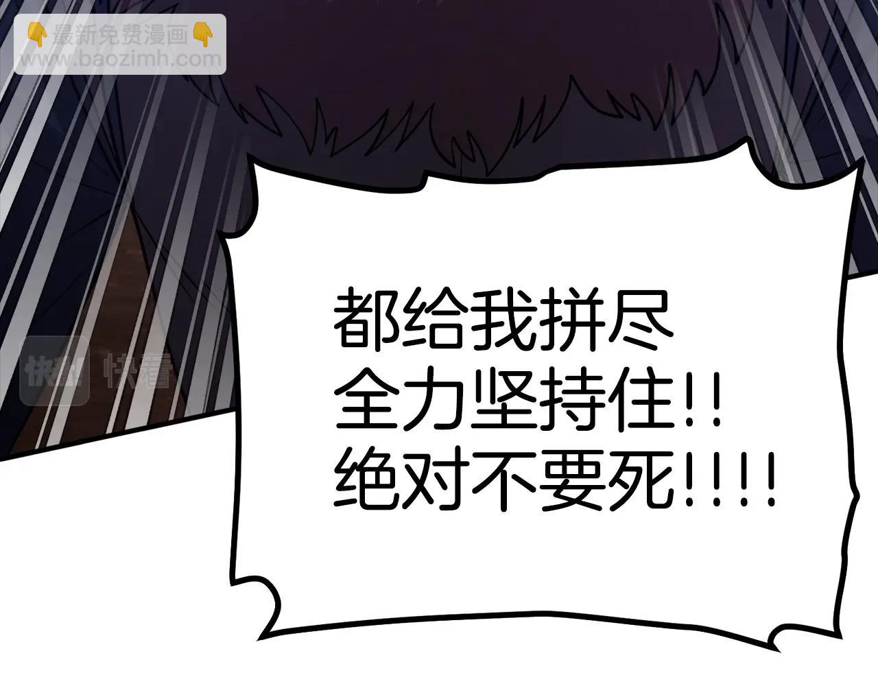 第86话 防御阵型，开！168
