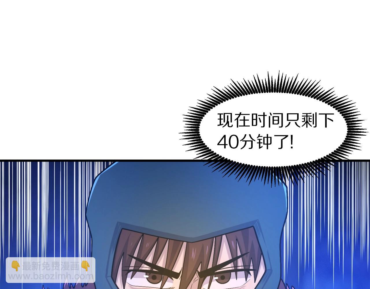 第86话 防御阵型，开！21
