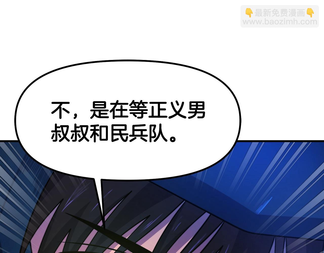 第86话 防御阵型，开！44