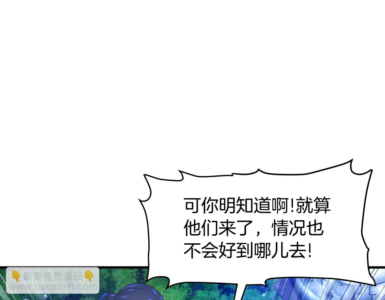 第86话 防御阵型，开！51