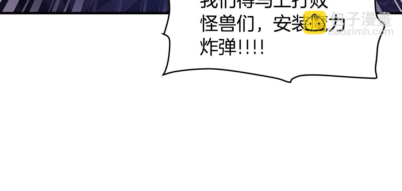 第86话 防御阵型，开！54