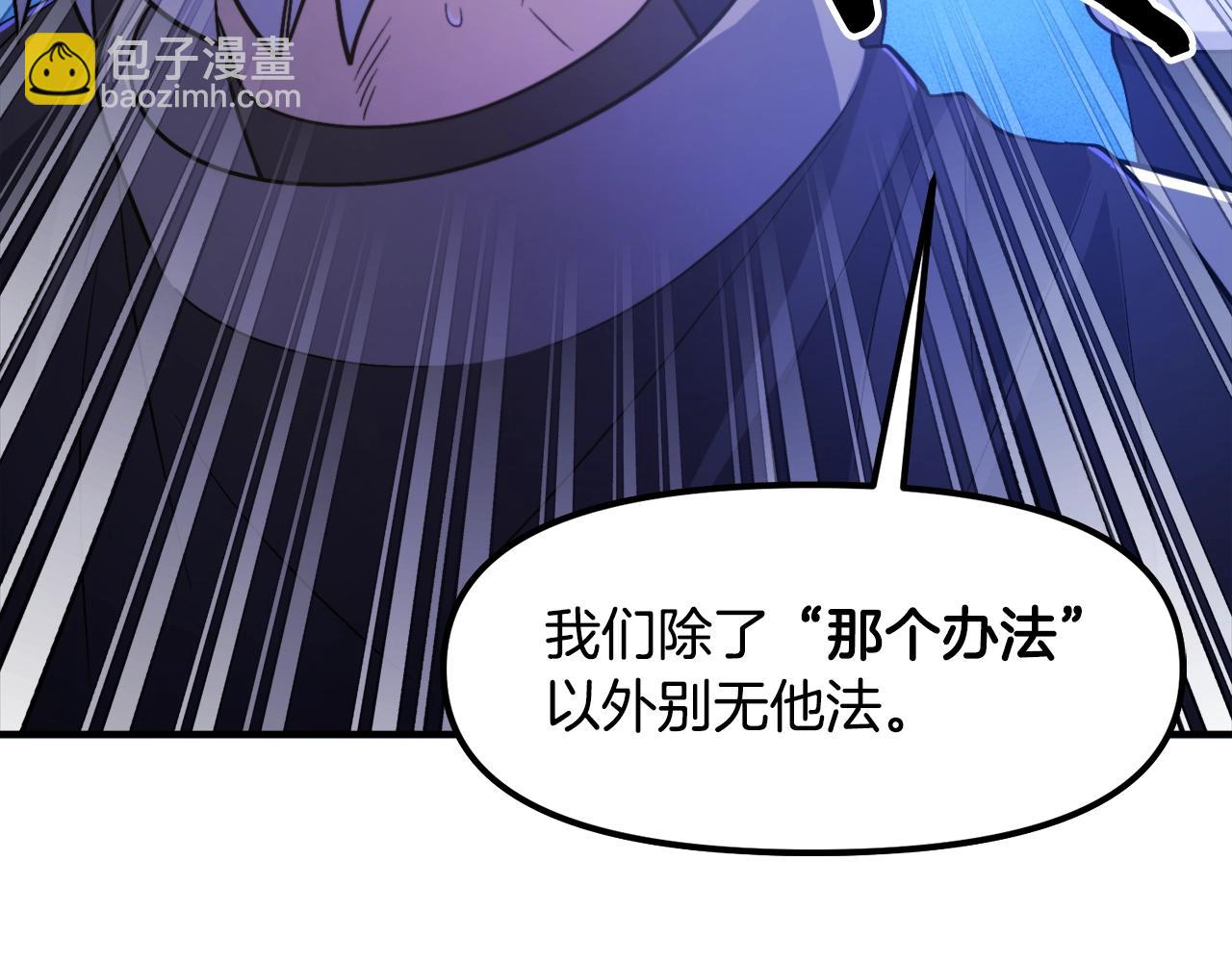 第86话 防御阵型，开！58