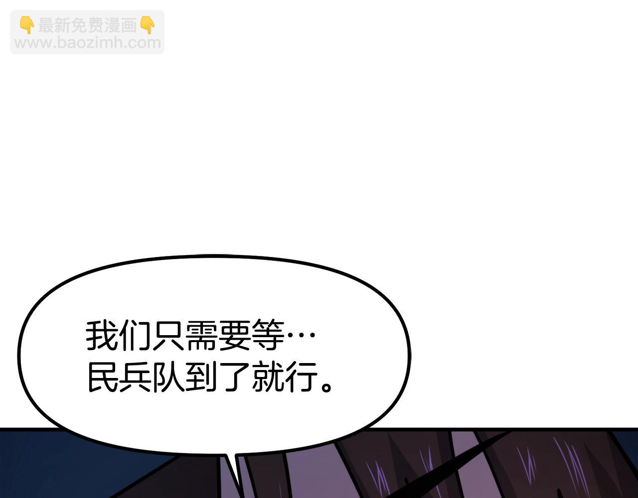 第86话 防御阵型，开！59
