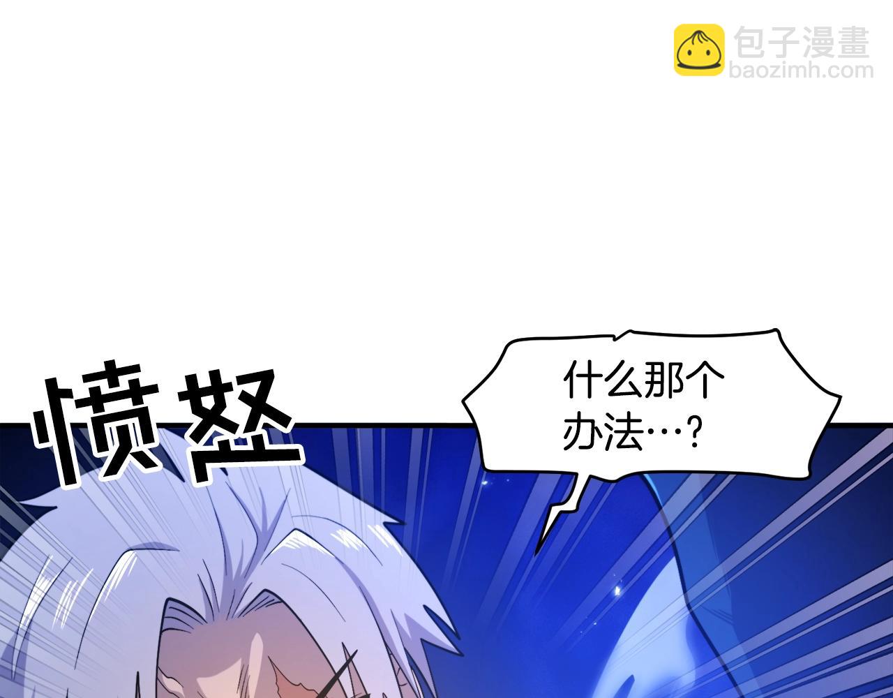 第86话 防御阵型，开！62