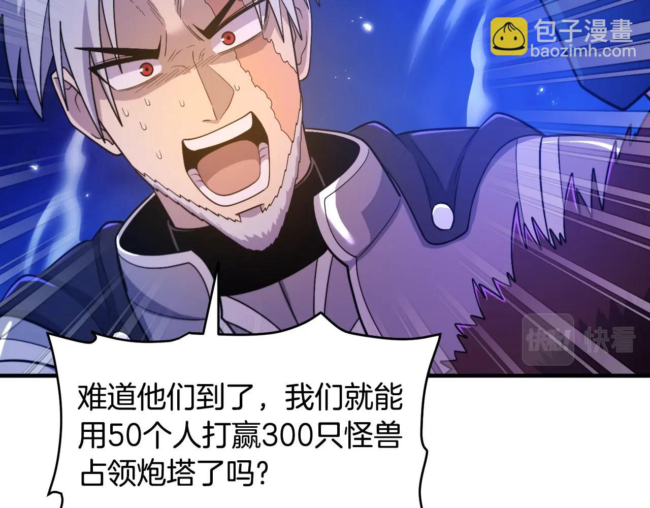 第86话 防御阵型，开！63