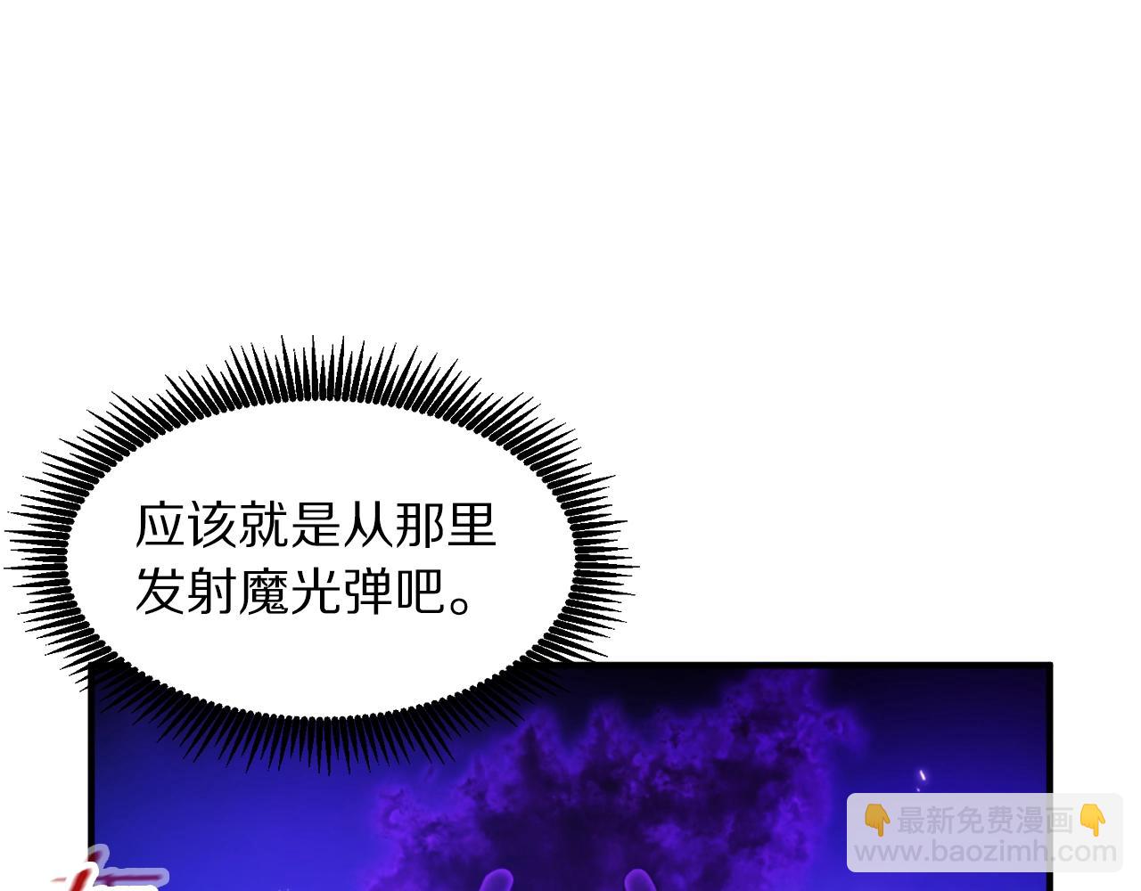 第86话 防御阵型，开！8