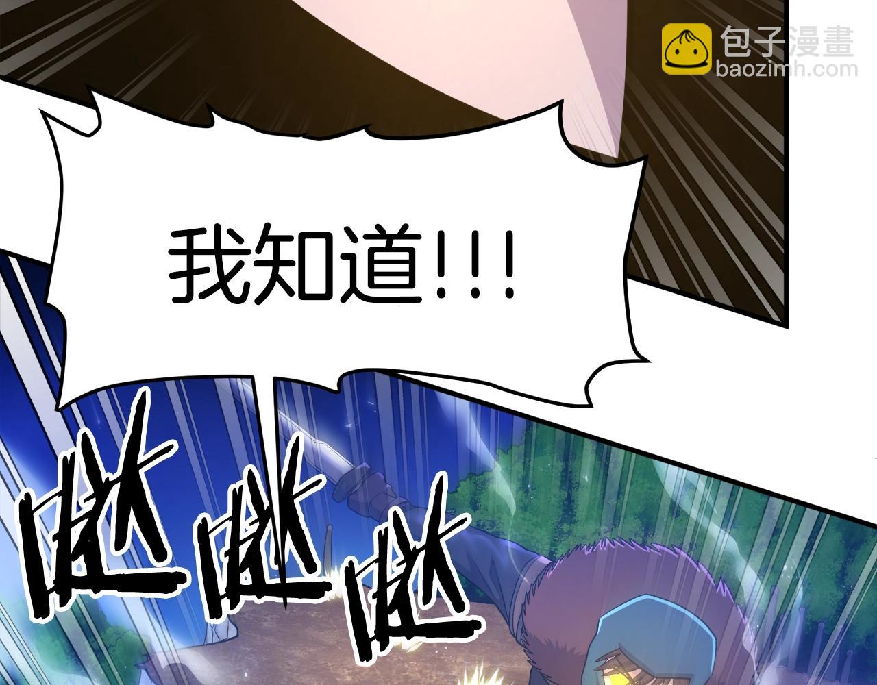 第86话 防御阵型，开！80
