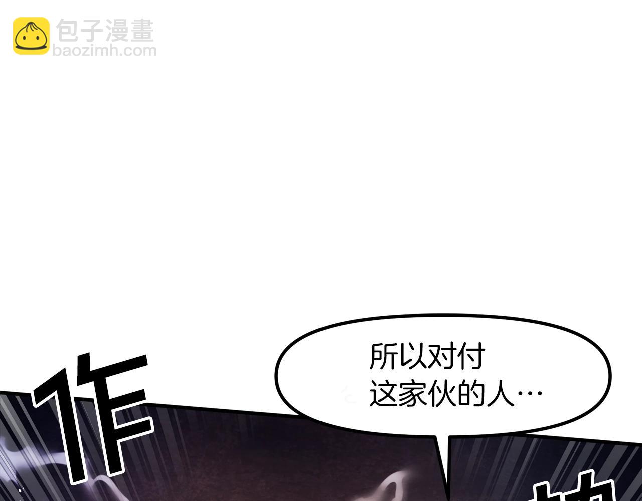 第88话 突袭boss179
