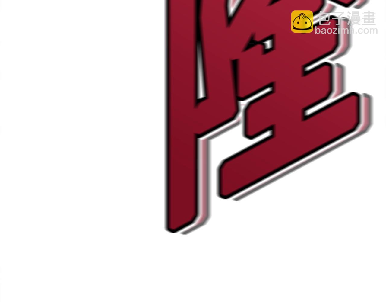 第88话 突袭boss23