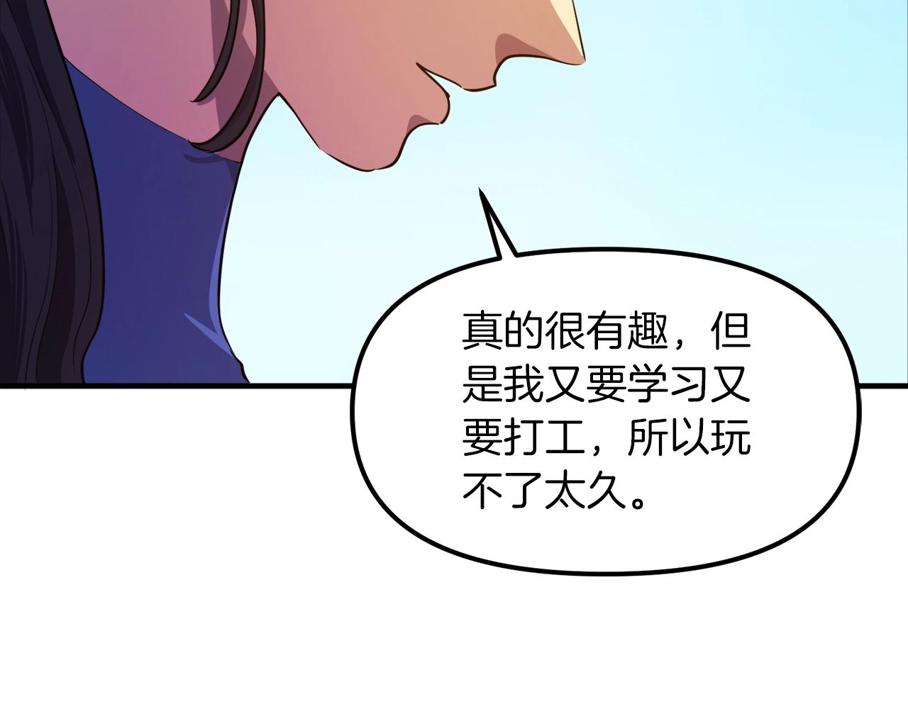 完结话 新世界166
