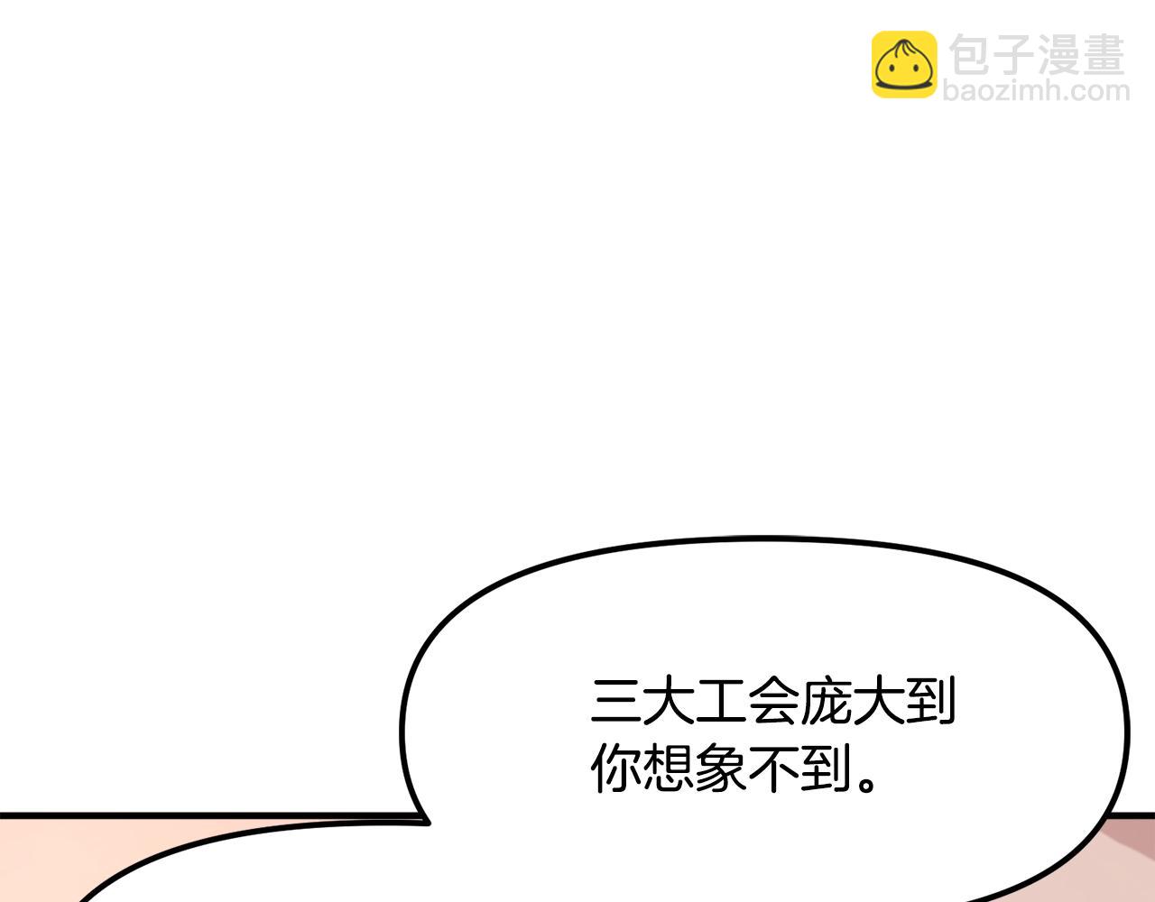 第105话 寻找心魂之珠132