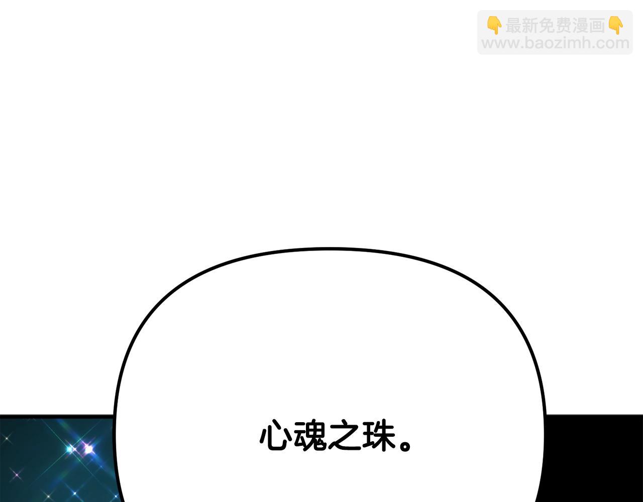 第105话 寻找心魂之珠176