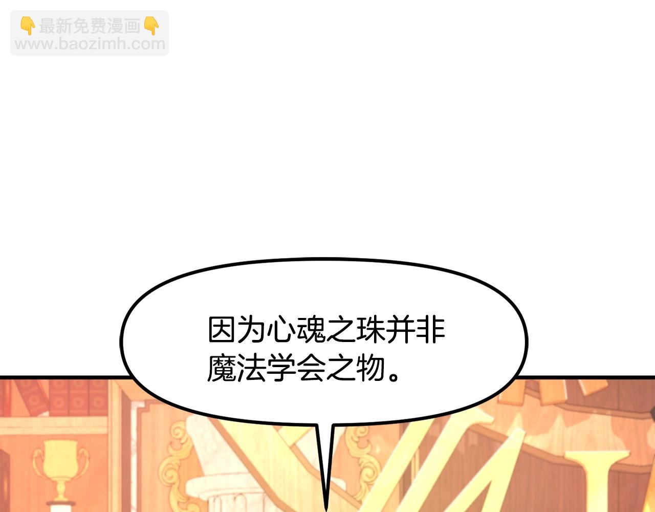 第105话 寻找心魂之珠195