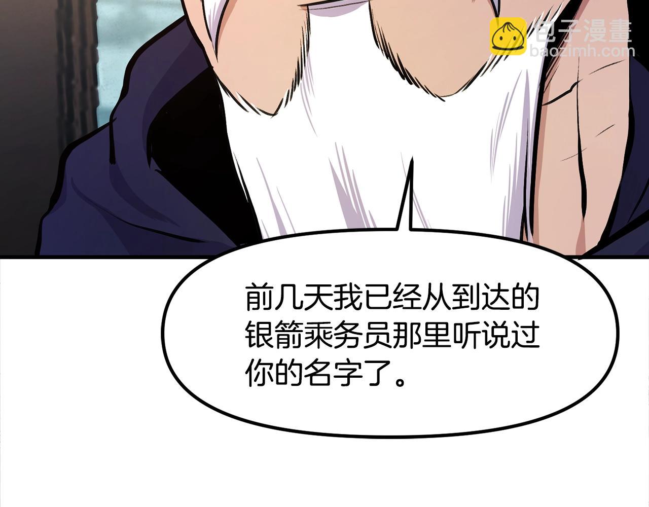 第105话 寻找心魂之珠80