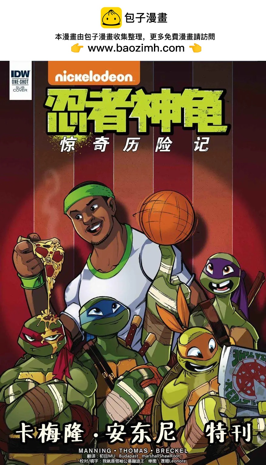 卡梅隆特刊1