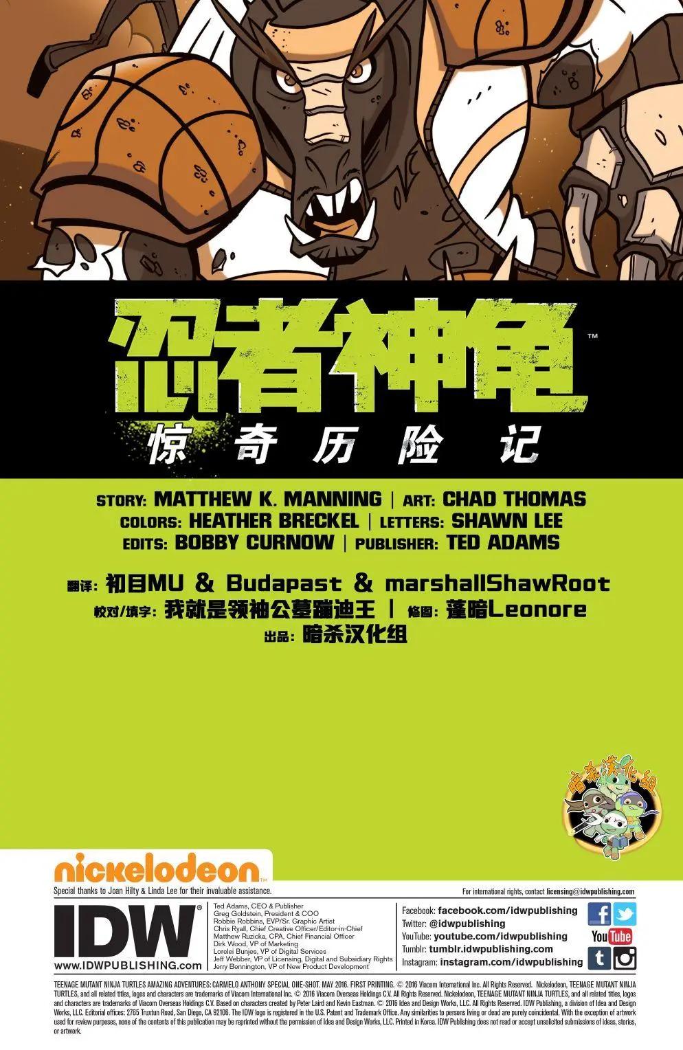 卡梅隆特刊2