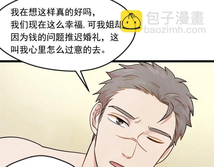 第14话 任何时刻请帮助我107