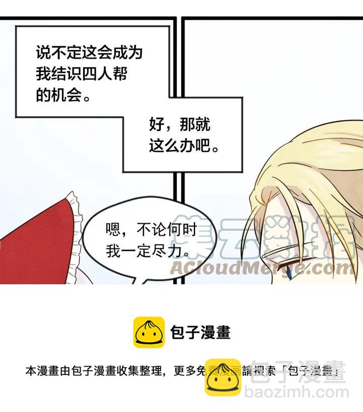 第14话 任何时刻请帮助我32