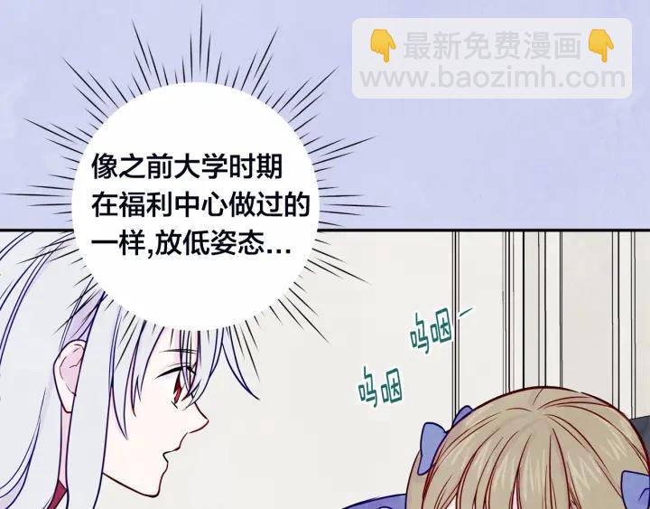 第30话 竟是智力障碍？！117