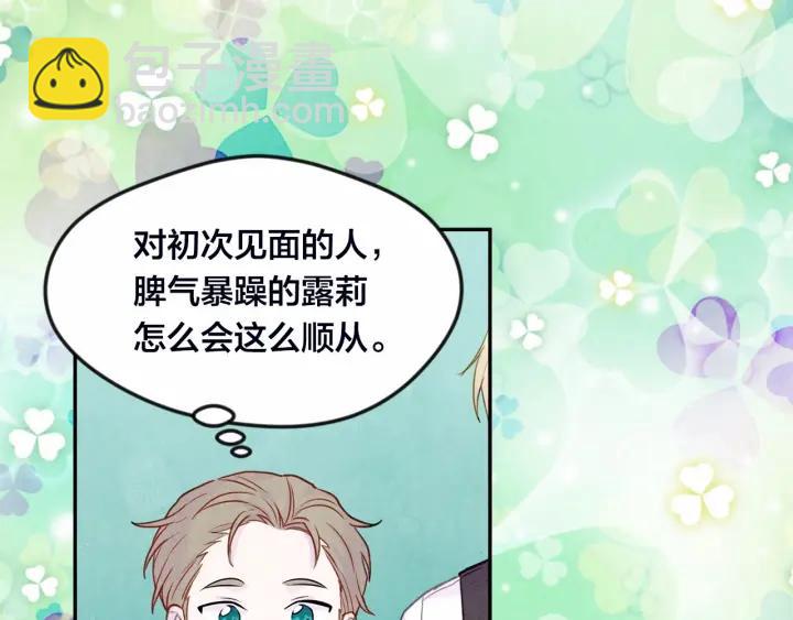 第30话 竟是智力障碍？！119