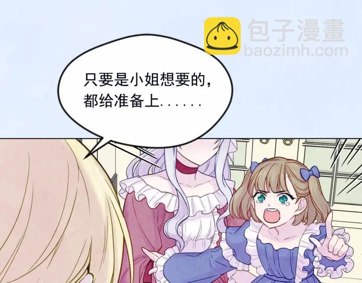 第30话 竟是智力障碍？！121