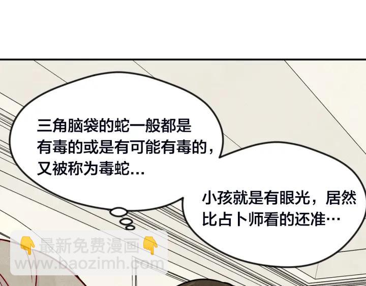 第30话 竟是智力障碍？！129