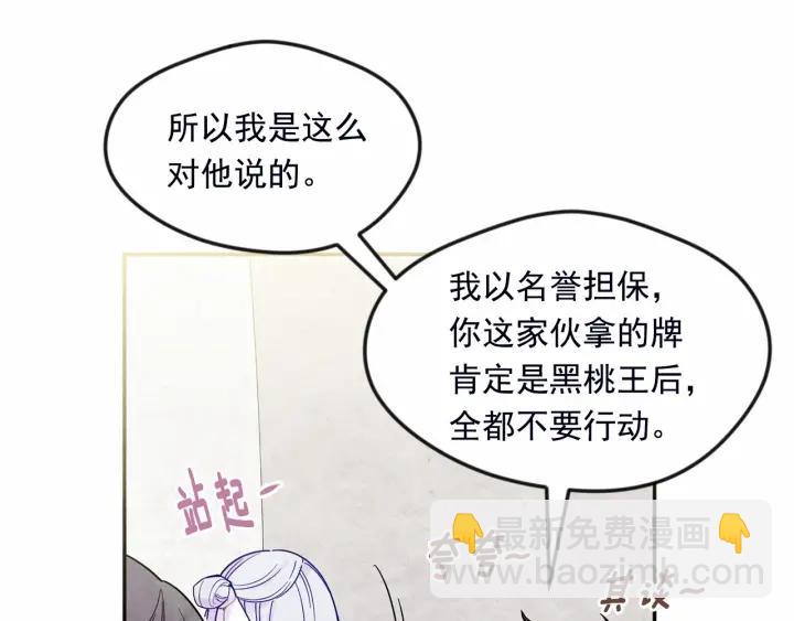 第30话 竟是智力障碍？！13