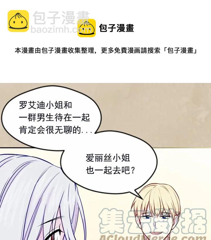 第30话 竟是智力障碍？！68