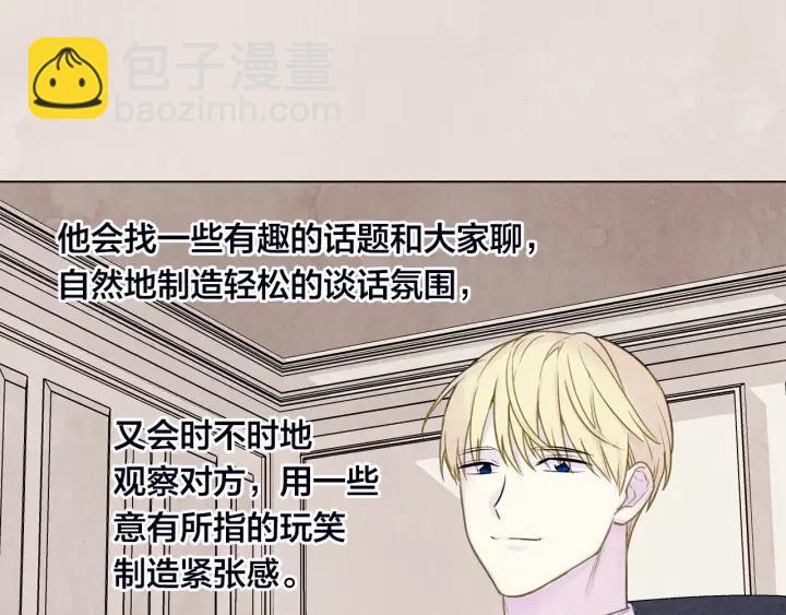 第30话 竟是智力障碍？！94