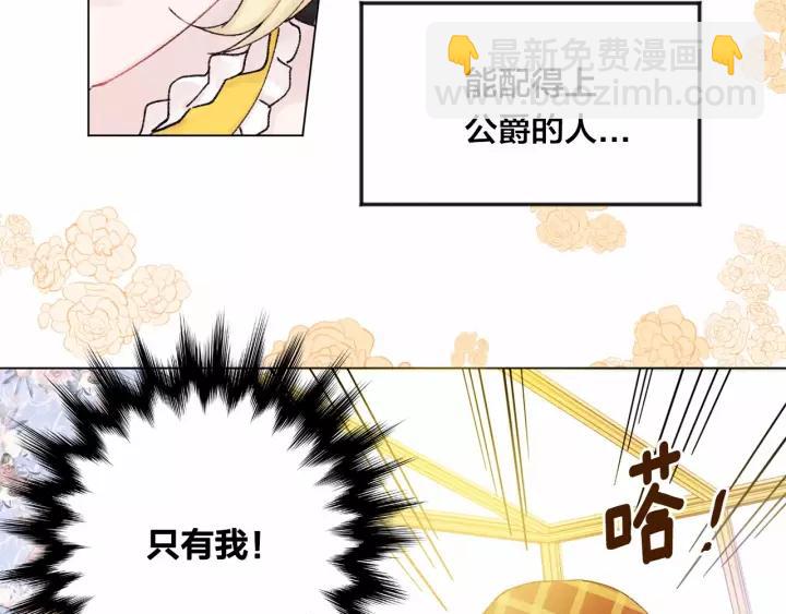 第42话 攀比成年礼物15