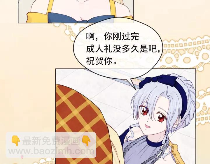 第42话 攀比成年礼物19