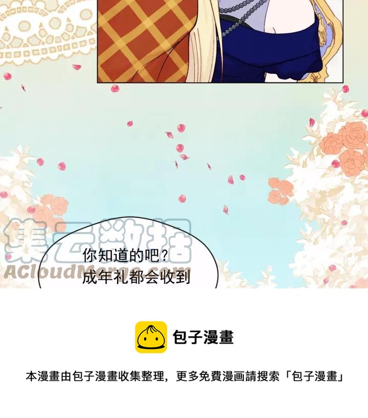 第42话 攀比成年礼物20