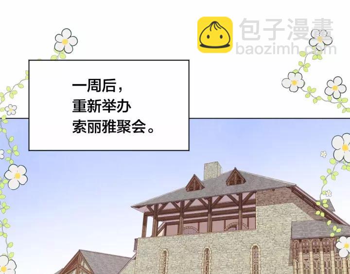第42话 攀比成年礼物51