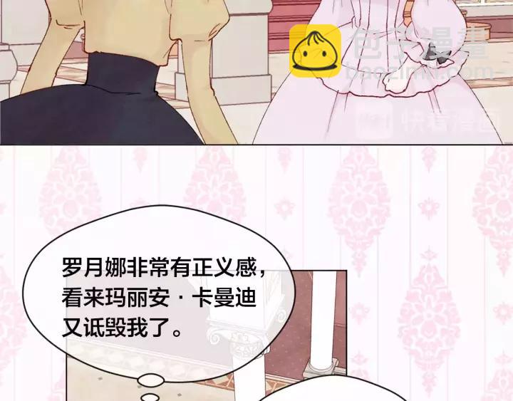 第42话 攀比成年礼物75