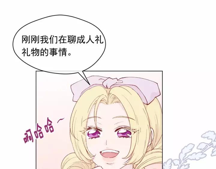 第42话 攀比成年礼物78