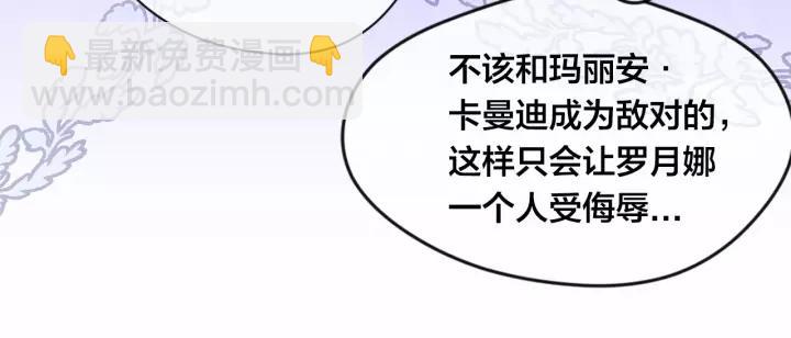 第42话 攀比成年礼物81