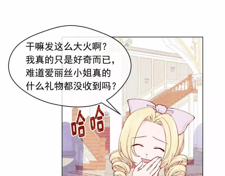 第42话 攀比成年礼物82