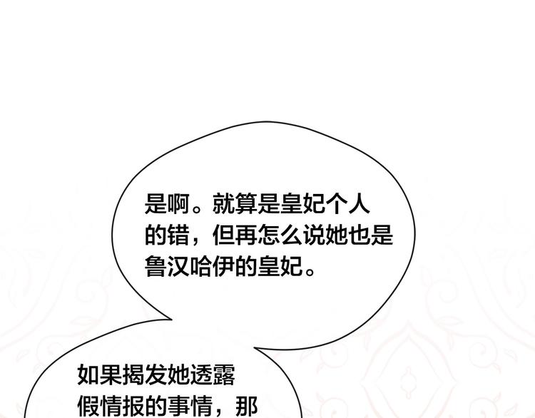 第2季 第53话 莽撞的判断162