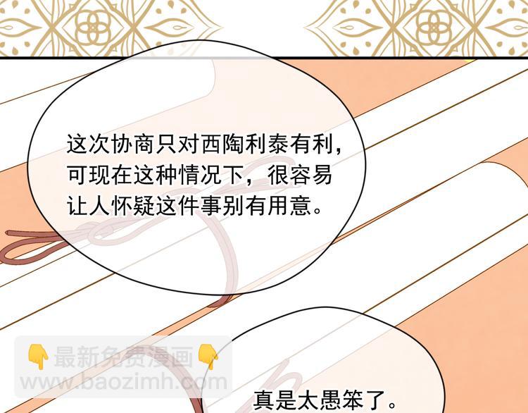 第2季 第53话 莽撞的判断75