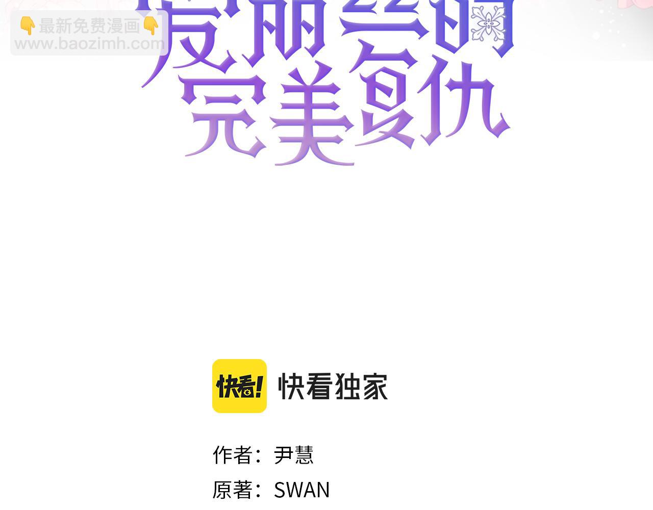 第3季 第9话 赎罪2