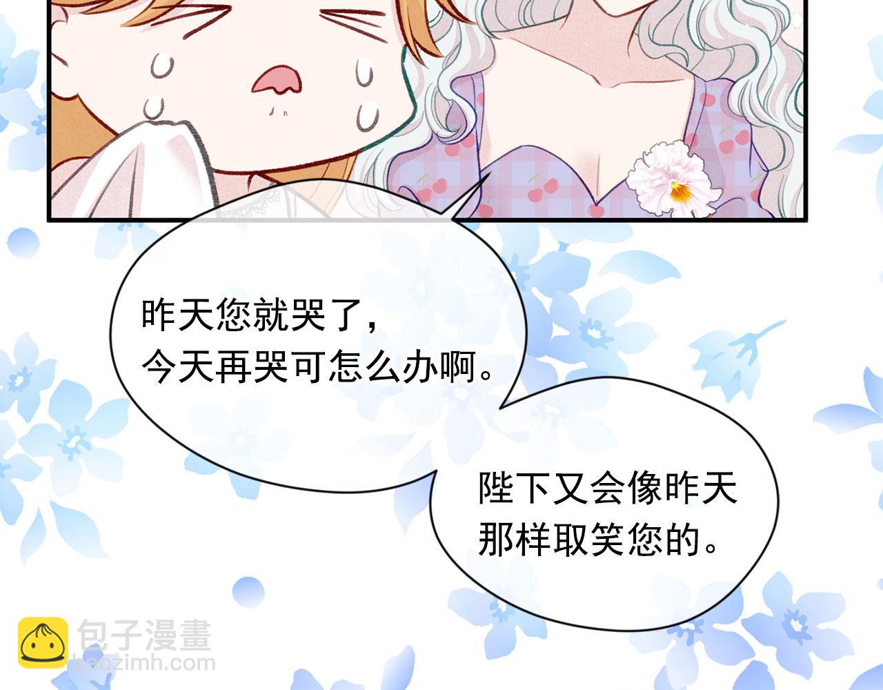第3季 第11话 拉拢势力132