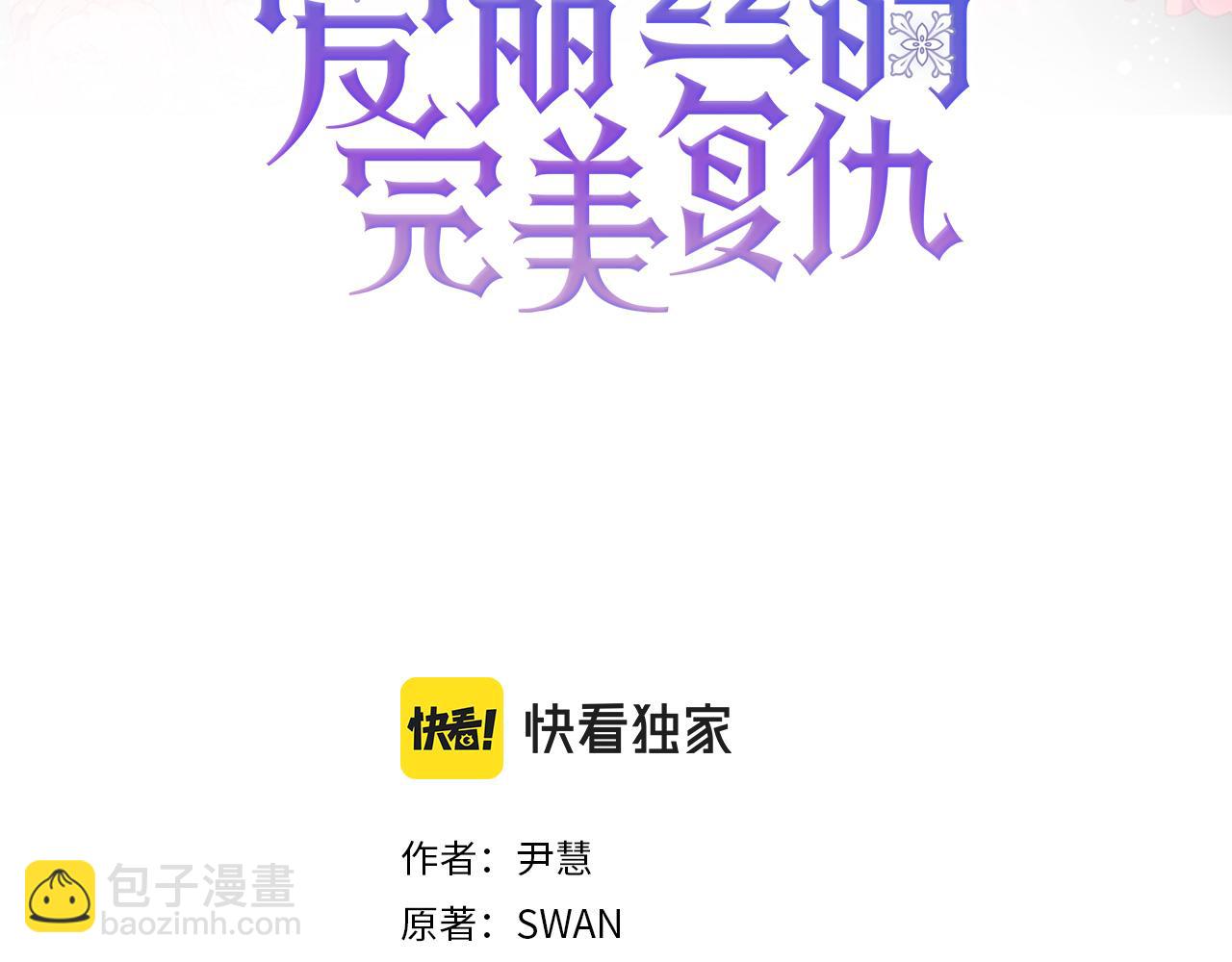第3季 第11话 拉拢势力2
